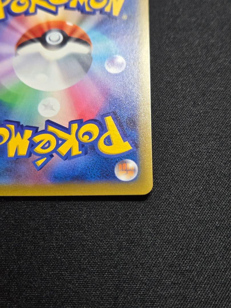 美品 ミュウ はじまりのきおく エクストラバトルの日 343/S-P (M5)