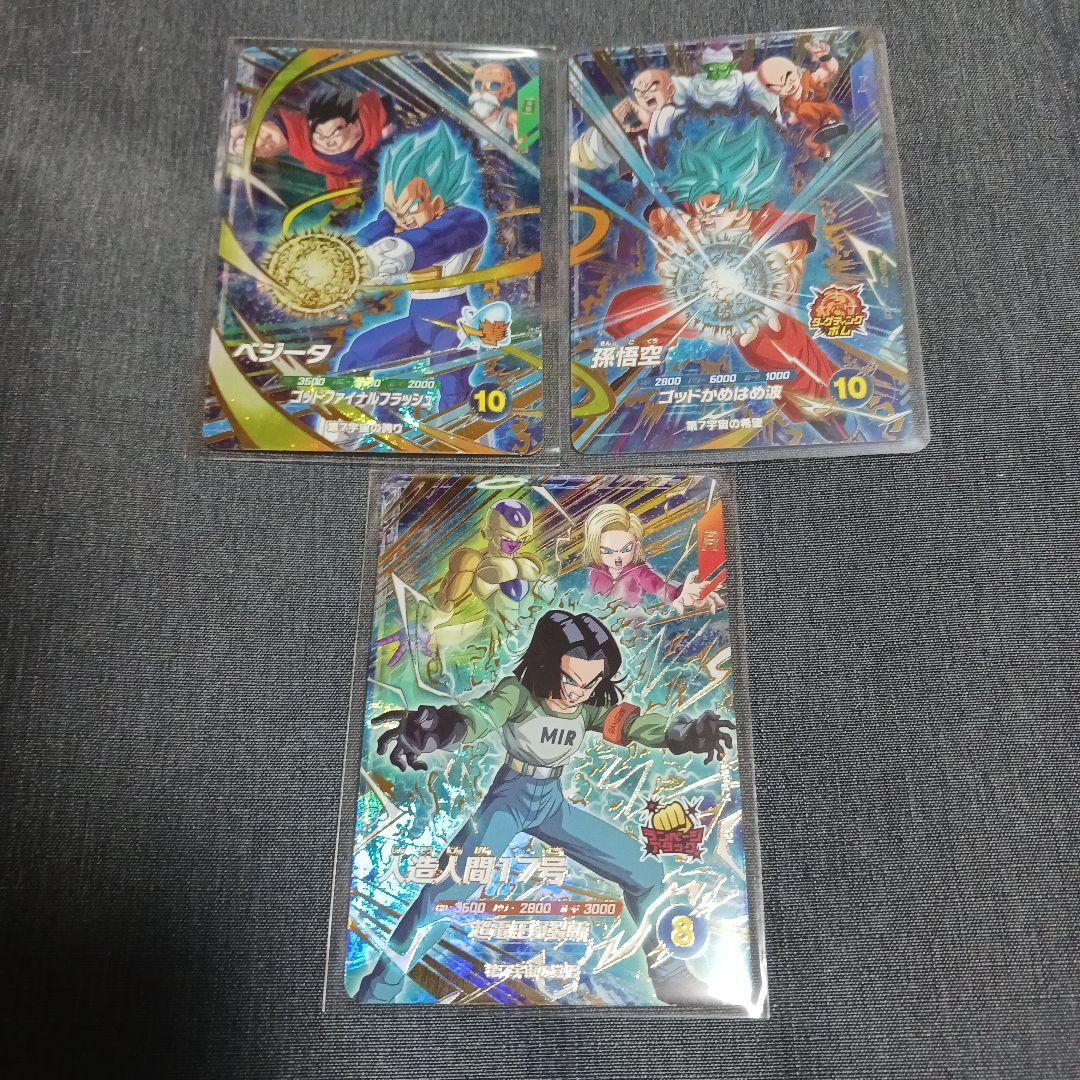 ドラゴンボールスーパーダイバーズ SDV9- SEC2人造人間17号　宝箱３枚