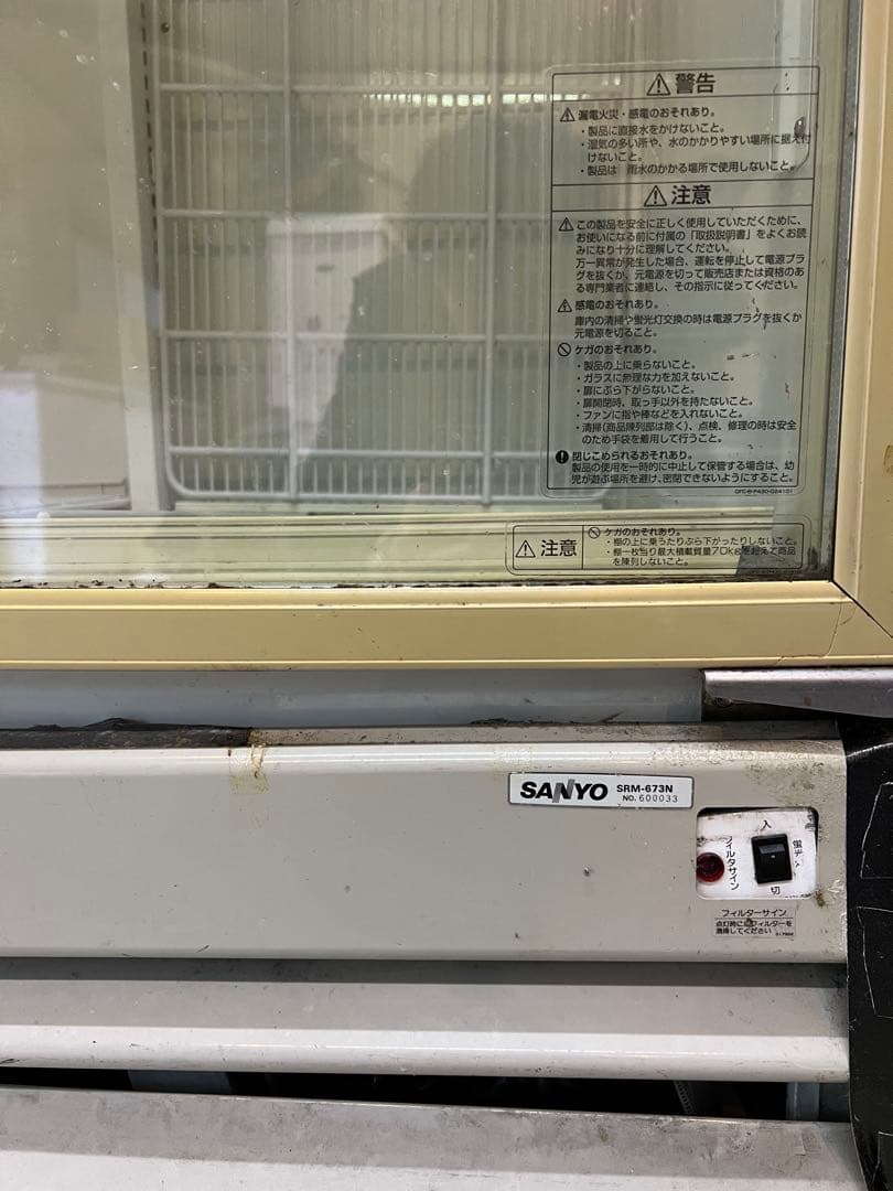 業務用 3ドア冷蔵庫 ショーケース スチール棚付き SANYO SRM 673N