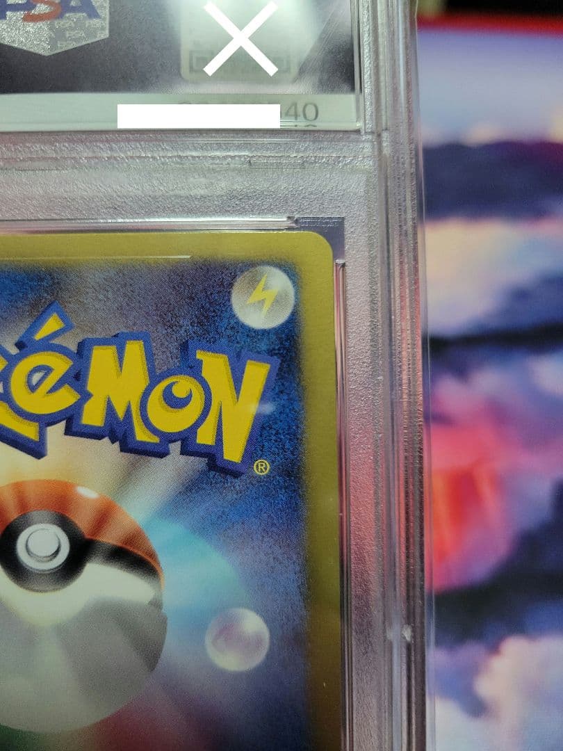 PSA10 ビリジオンSR 067/066 BW2 ポケモンカード