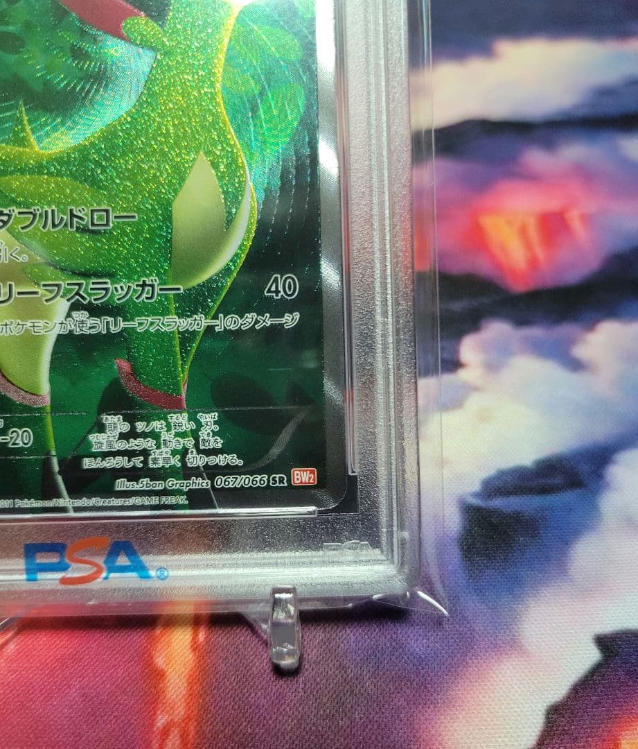 PSA10 ビリジオンSR 067/066 BW2 ポケモンカード