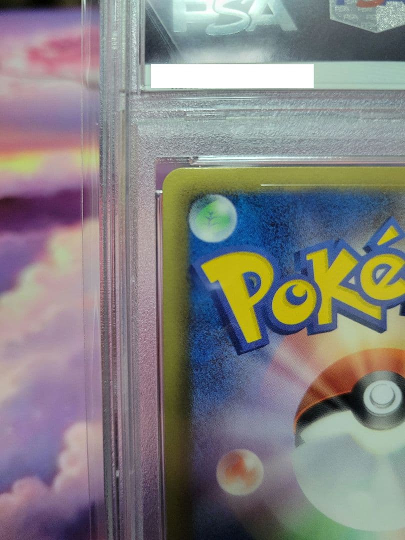 PSA10 ビリジオンSR 067/066 BW2 ポケモンカード