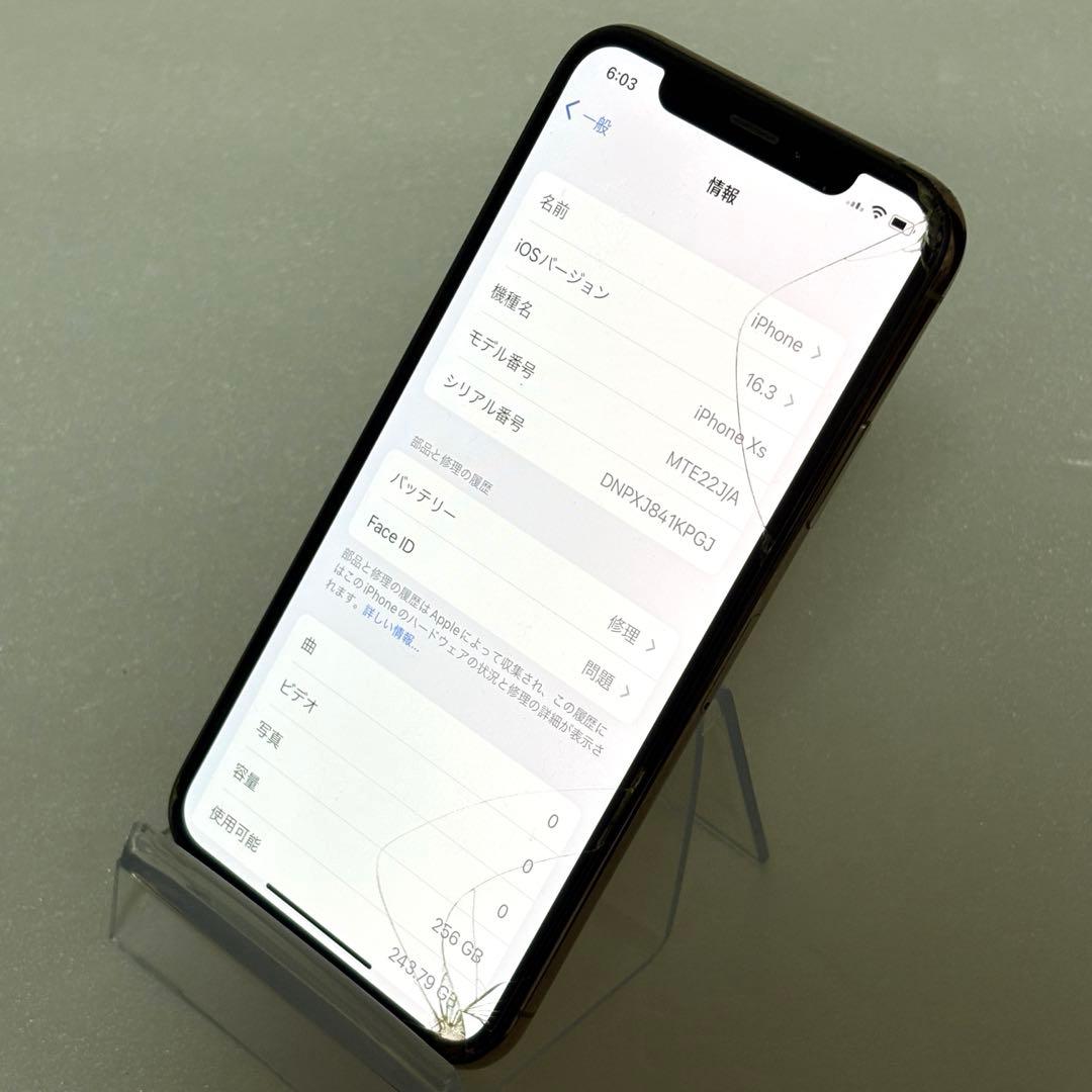 【大容量256GB】iPhone XS Gold 画面割れ　動作確認済み