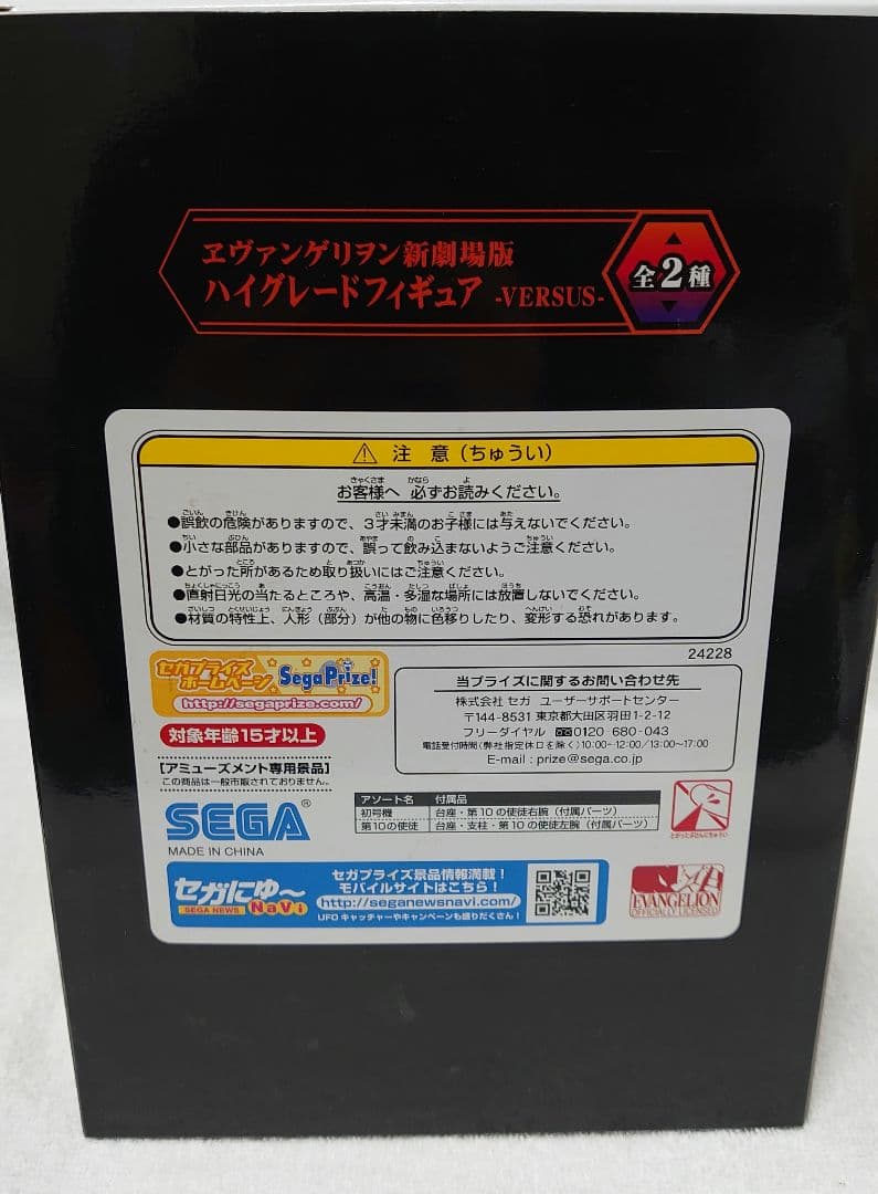 A賞初号機フィギュア＋E賞弐号機描き下ろしイラストボード＋ハイグレードフィギュア