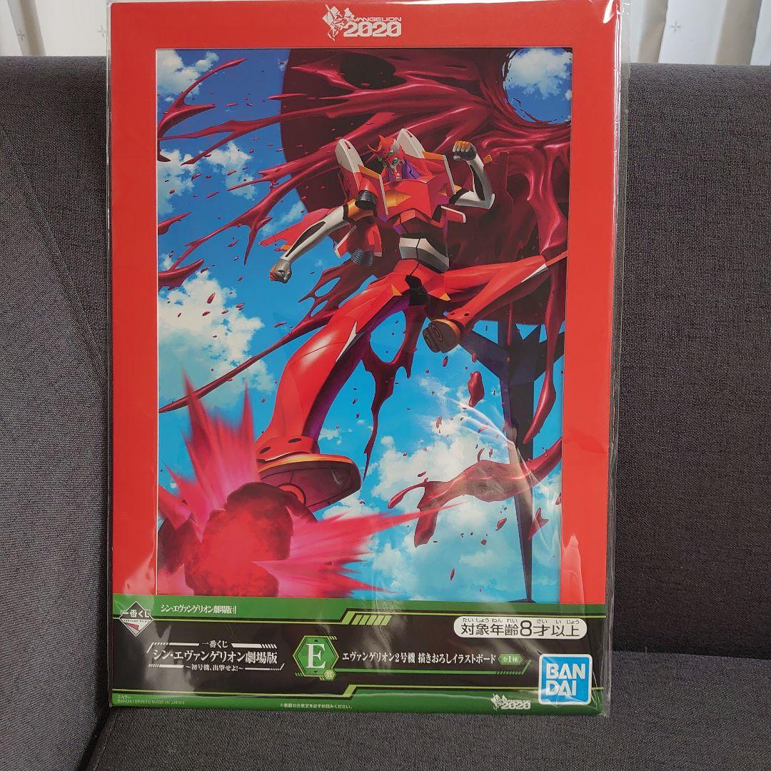 A賞初号機フィギュア＋E賞弐号機描き下ろしイラストボード＋ハイグレードフィギュア