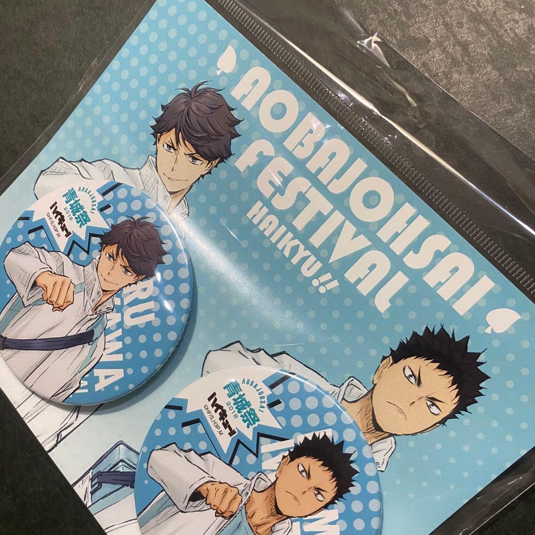 ハイキュー!! 青城祭 2018 限定バッジセット　ジャンプショップ
