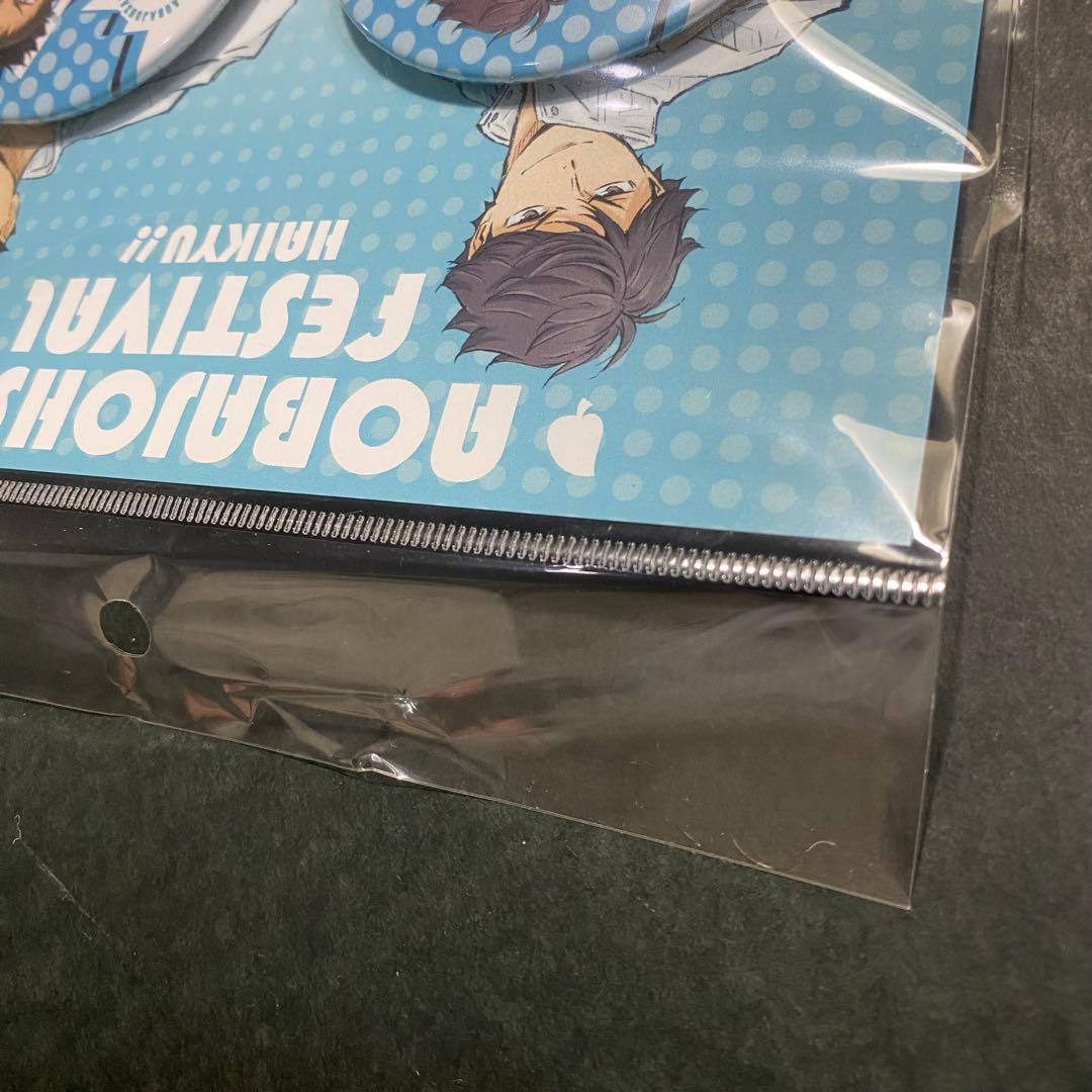 ハイキュー!! 青城祭 2018 限定バッジセット　ジャンプショップ