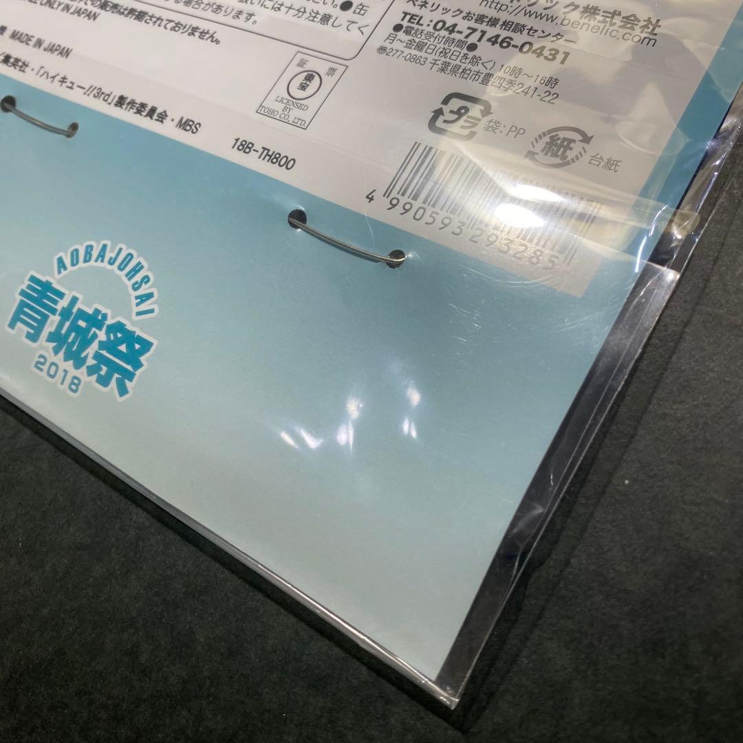 ハイキュー!! 青城祭 2018 限定バッジセット　ジャンプショップ