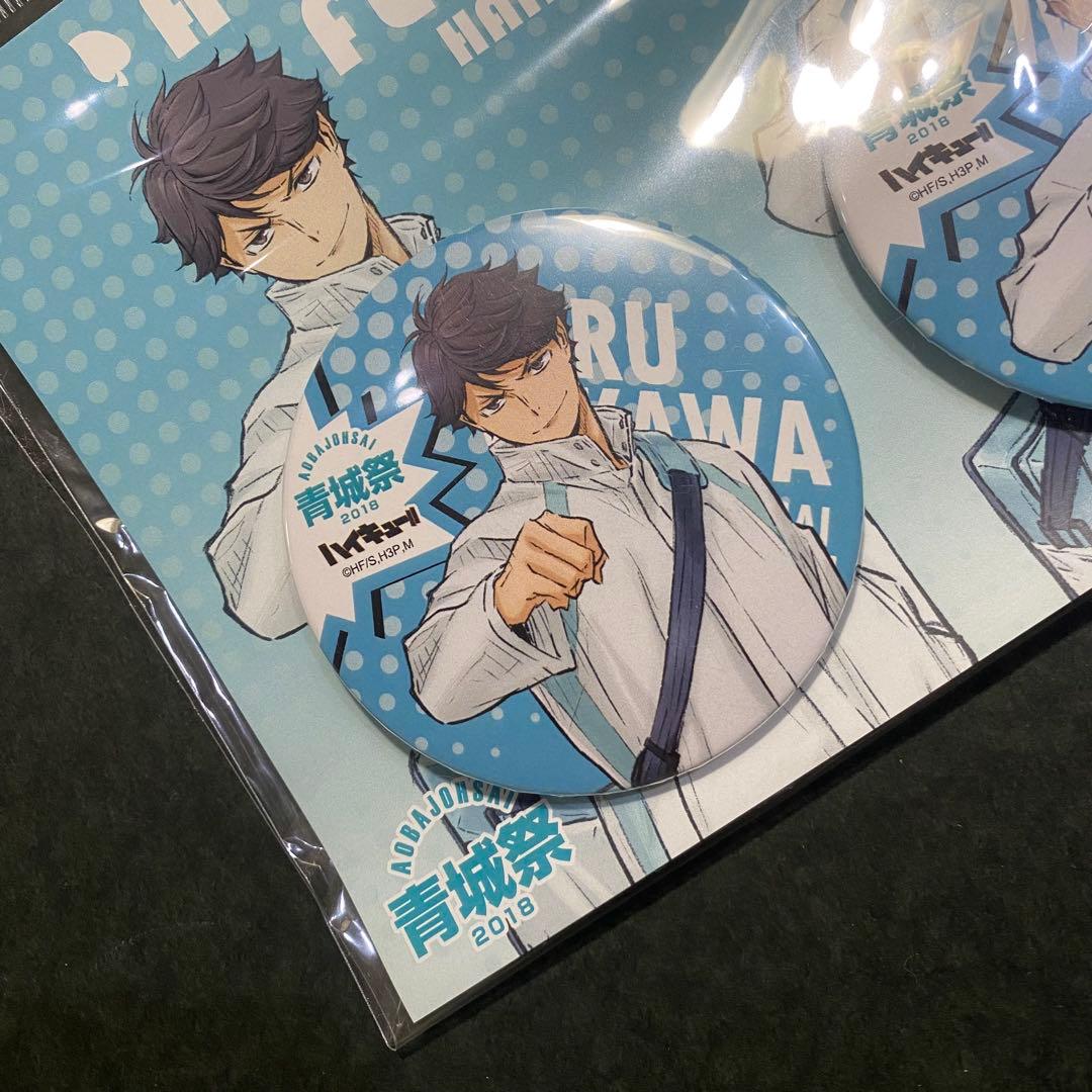 ハイキュー!! 青城祭 2018 限定バッジセット　ジャンプショップ