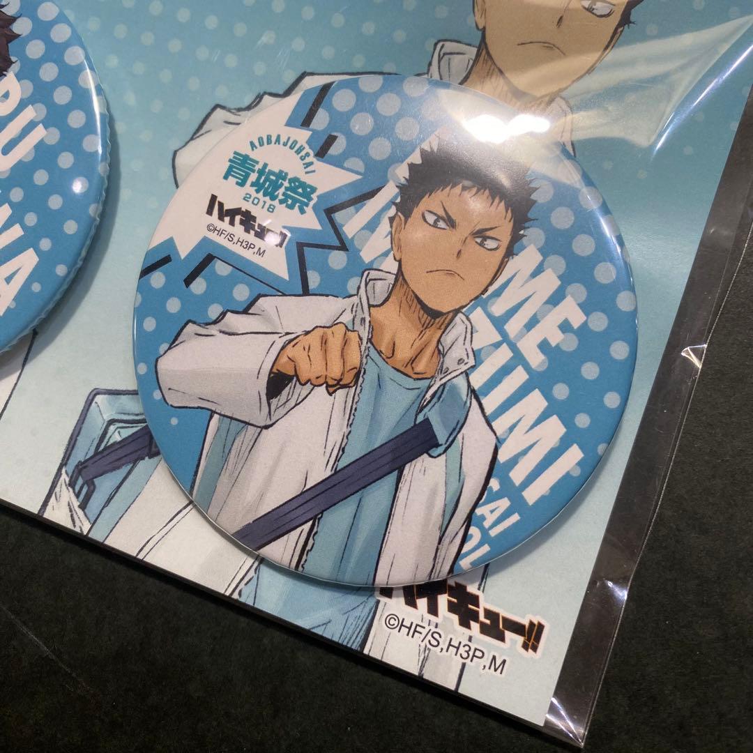 ハイキュー!! 青城祭 2018 限定バッジセット　ジャンプショップ