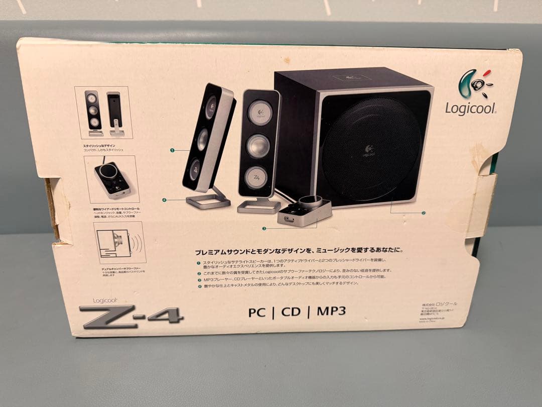 【新品・未開封】名機 Logicool Z-4 2.1ch スピーカーシステム