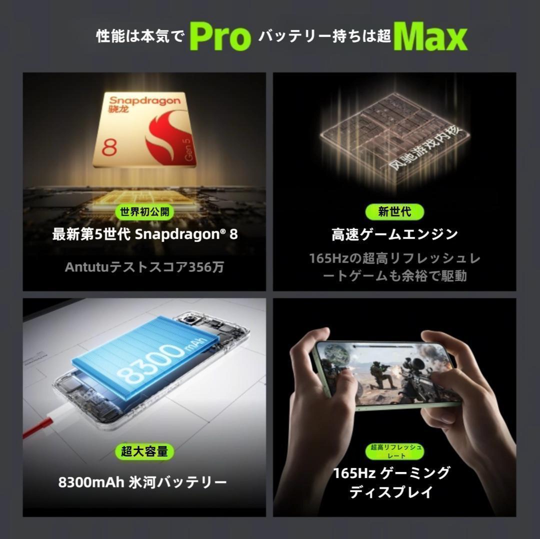 【新品未開封】OnePlus Ace 6T 16GB/1TB 中国版