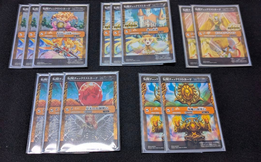 バトスピ　導魔型モリガン　デッキ + おまけ付き