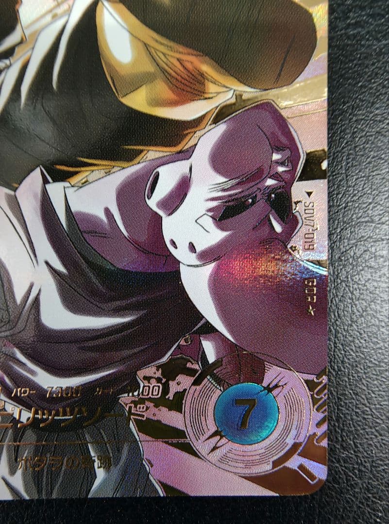 わ*ミ様 ドラゴンボールスーパーダイバーズ SDV7-019 ベジット パラレル