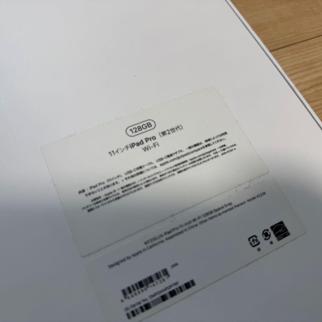 iPad Pro 11インチ 第2世代 128GB Wi-Fi スペースグレイ