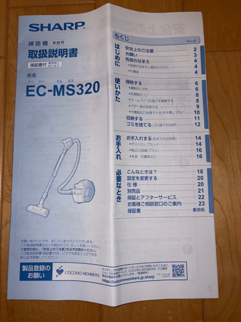 シャープ 掃除機 サイクロン式 キャニスター EC-MS320-N 2020年式