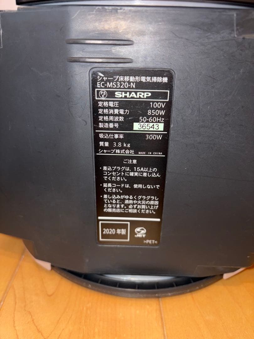 シャープ 掃除機 サイクロン式 キャニスター EC-MS320-N 2020年式