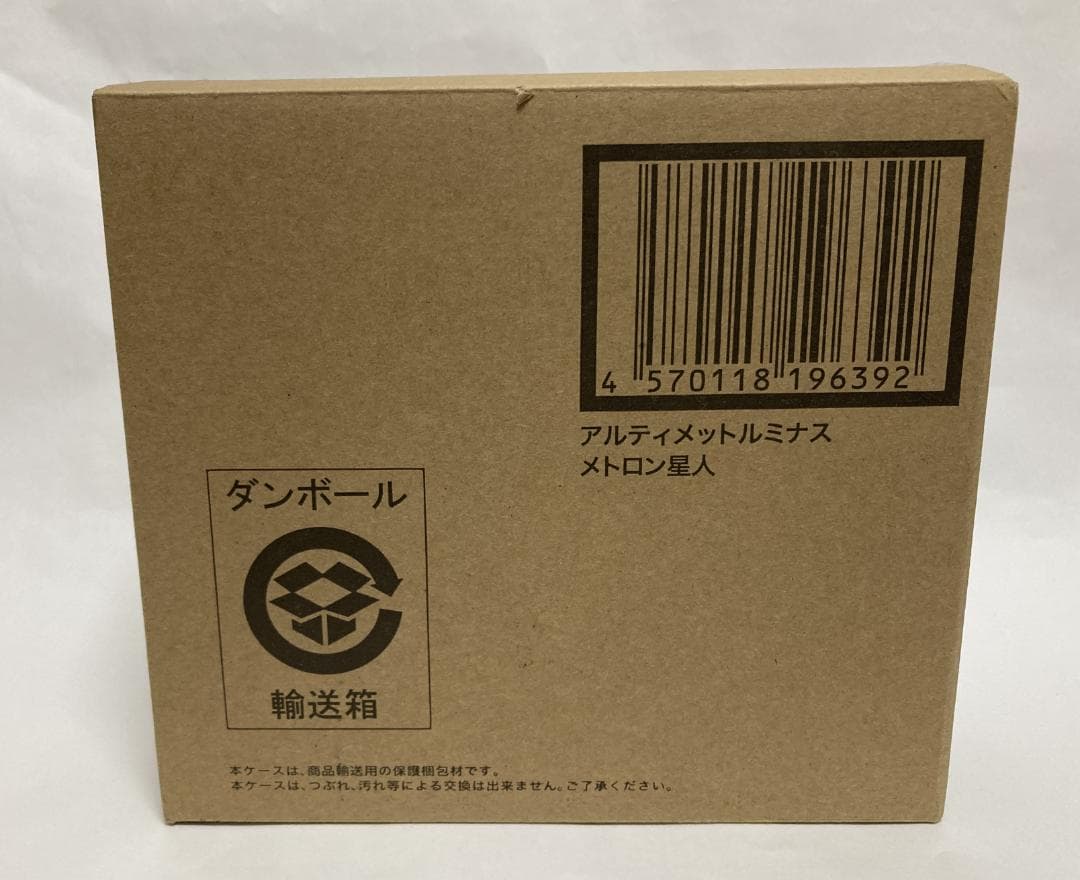 【輸送箱付】アルティメットルミナス メトロン星人 ウルトラセブン バンダイ