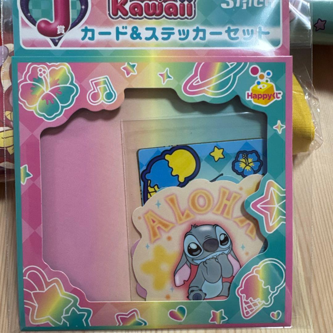 ハッピーくじ　スティッチ トート　アクスタ　チャーム　シール　まとめ