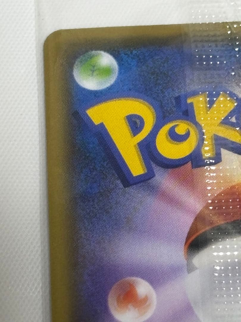 ポケカ　長場優　ピカチュウ プロモ　未開封品