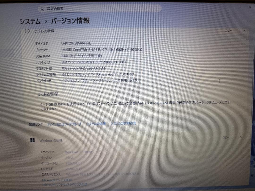 Windowsノート本体 HP250 G7 i5-8265U 8GB SSD256G Windows11
