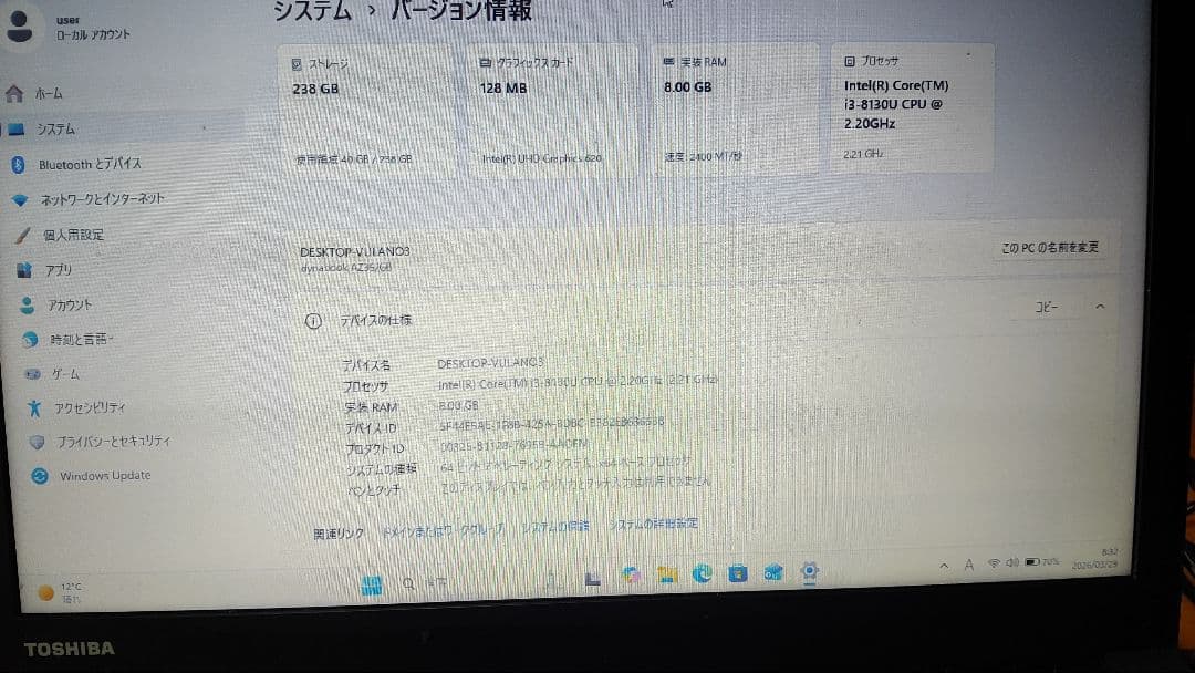 bynabook第8世代 SSD予備バッテリー メモリ8GB windows11