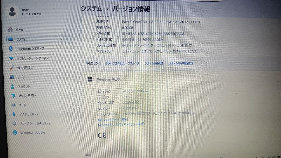 bynabook第8世代 SSD予備バッテリー メモリ8GB windows11