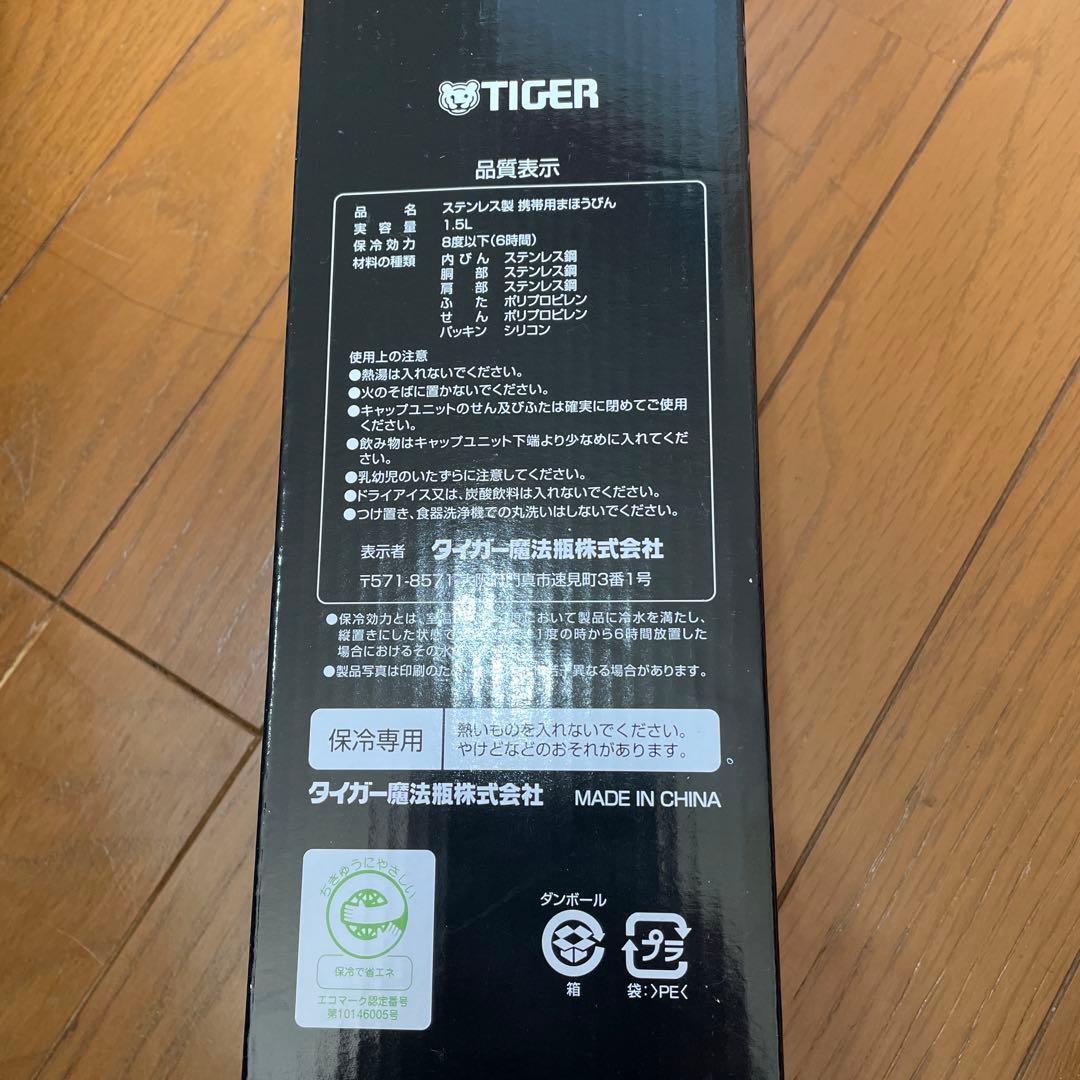 未使用 タイガー adidasコラボ ステンレス製携帯用魔法瓶 1.5L ピンク