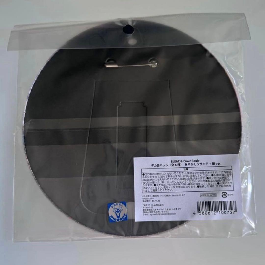 BLEACH デカ缶バッジ 朧ver.
