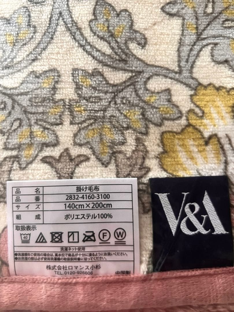 新品　ウィリアムモリス　いちご泥棒　毛布　ピンク　ロマンス小杉