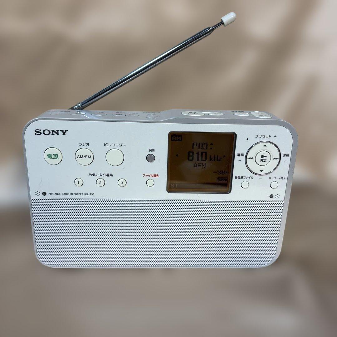 SONY ICZ-R50 ポータブルラジオ