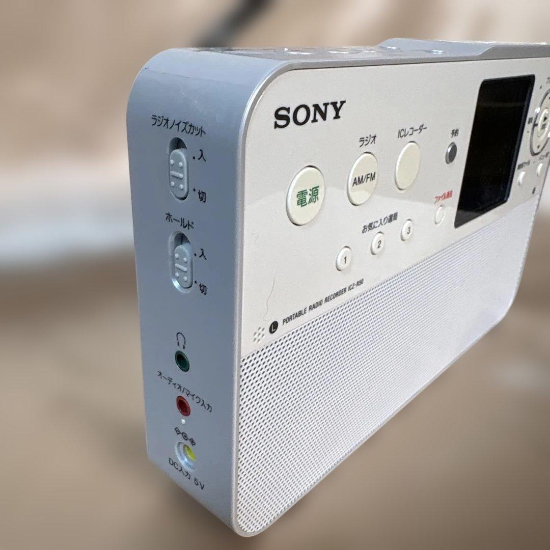 SONY ICZ-R50 ポータブルラジオ