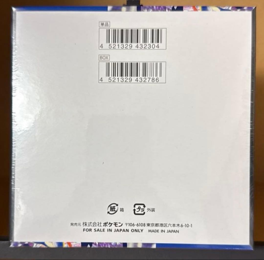 ポケモンカードゲーム ニンジャスピナー 新品未開封 シュリンク付き BOX