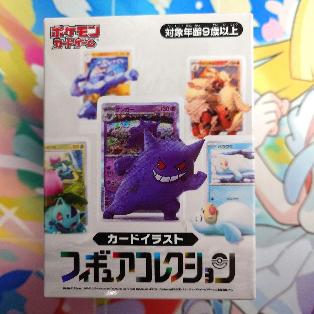 新品未開封‼️　ポケモン　フィギュアコレクション　【納品書あり】