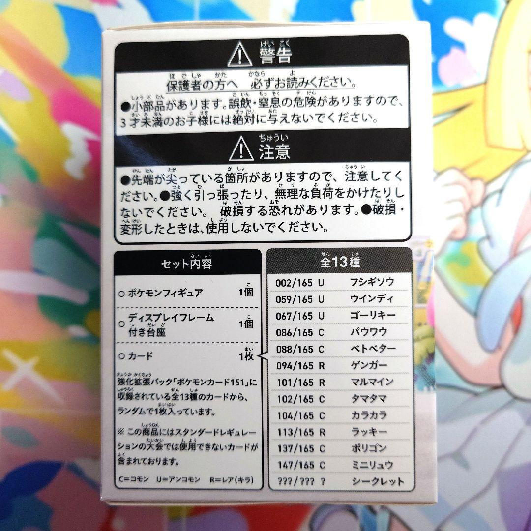 新品未開封‼️　ポケモン　フィギュアコレクション　【納品書あり】