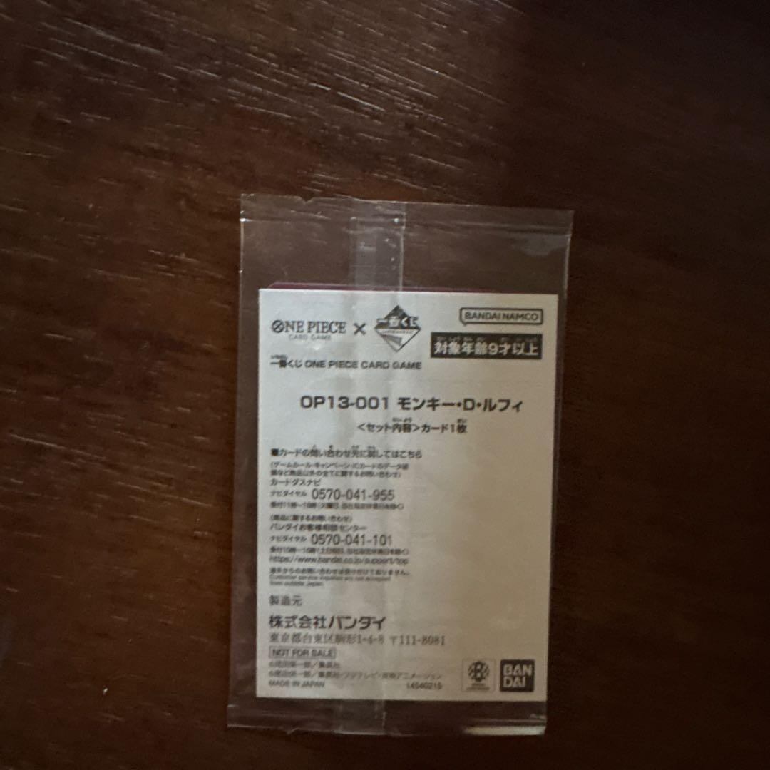 ワンピースカード一番くじA賞&購入特典セット