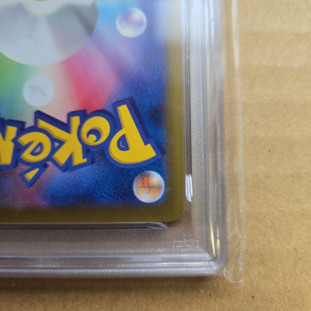 n*o様 極美品　メガカイリューex sar psa10