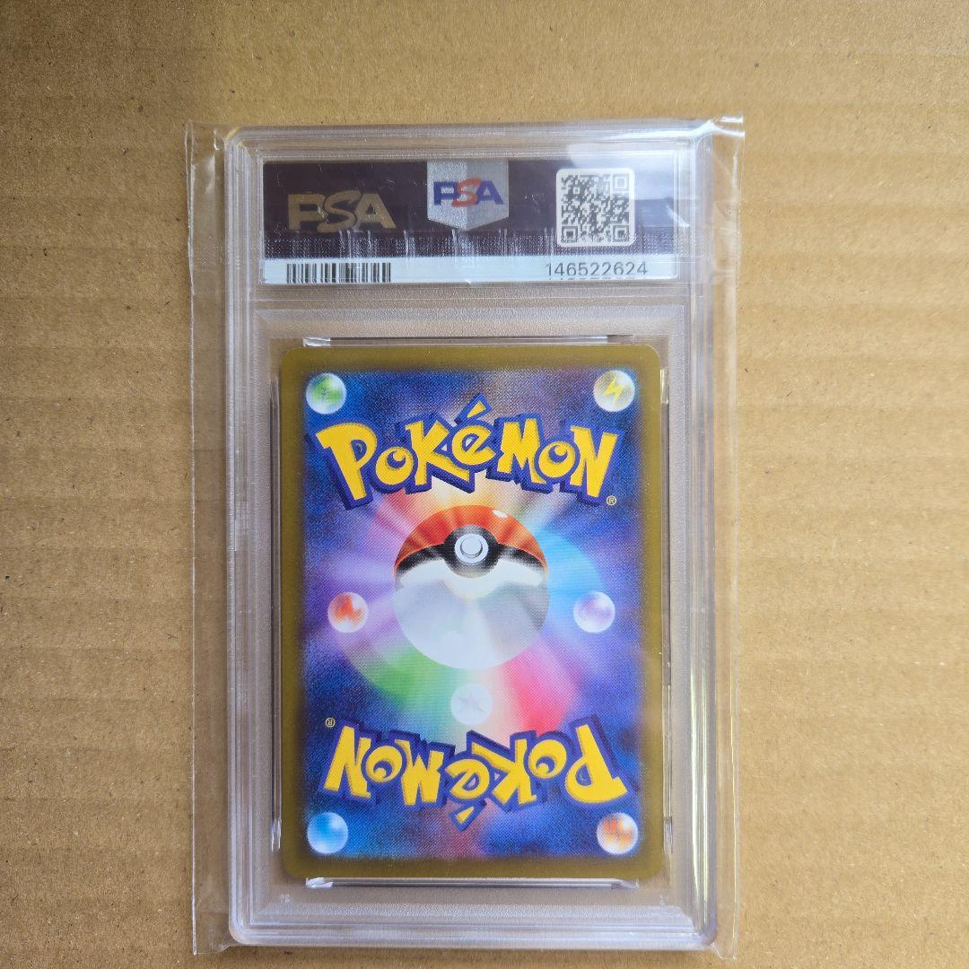 n*o様 極美品　メガカイリューex sar psa10