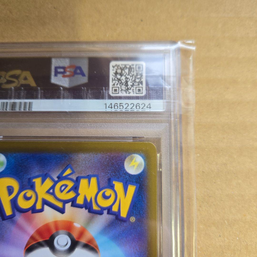 n*o様 極美品　メガカイリューex sar psa10