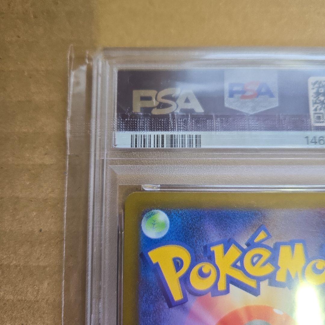 n*o様 極美品　メガカイリューex sar psa10