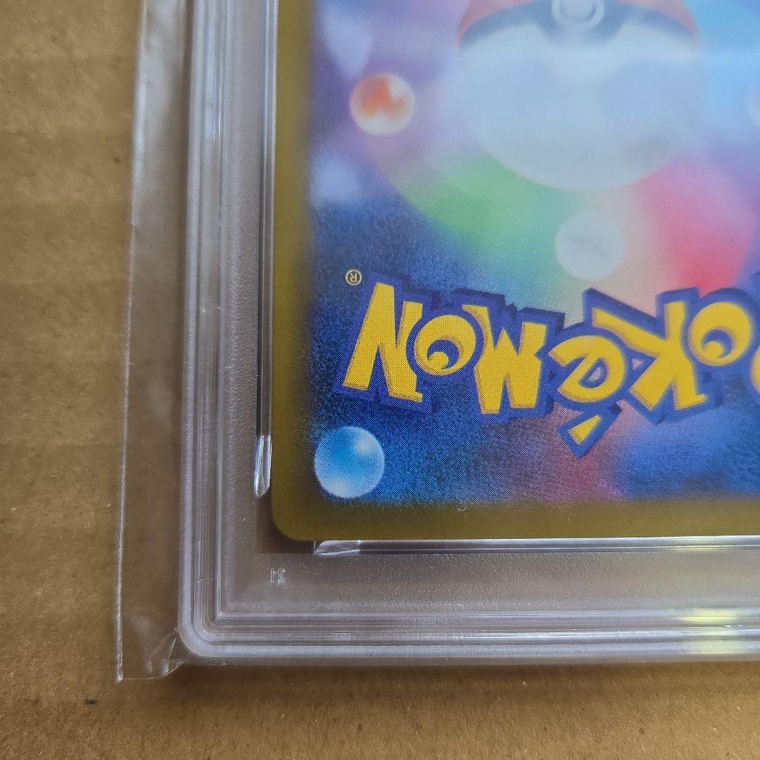 n*o様 極美品　メガカイリューex sar psa10