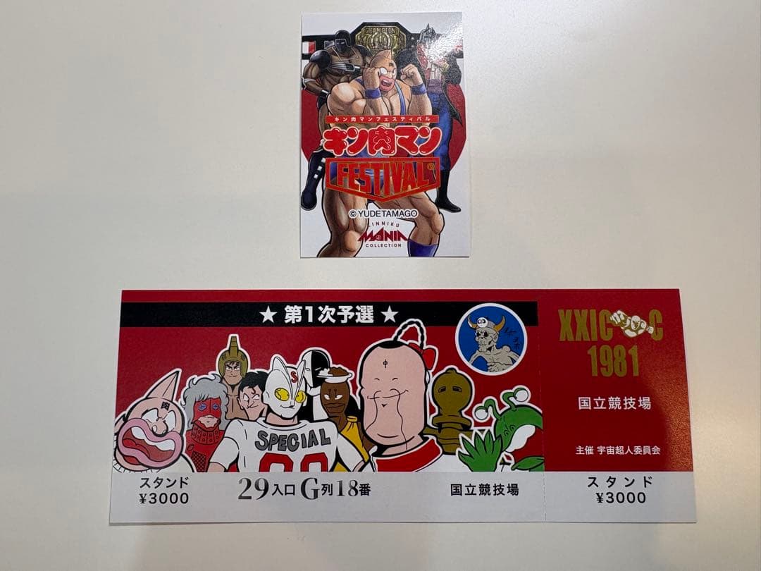 【即完売】 キン肉マン フェスティバル京王百貨店 SpiceSeed ソフビ