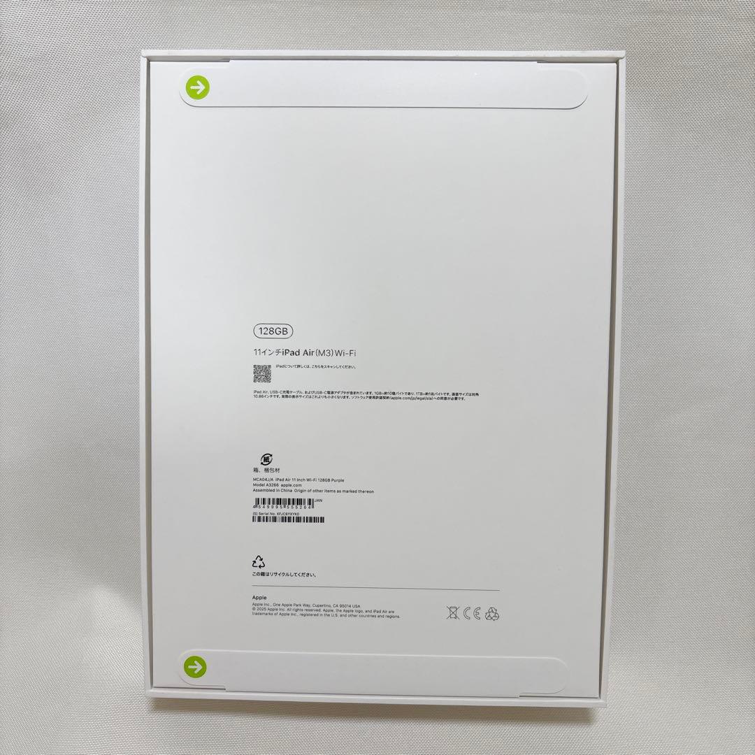 【新品】iPad Air 第7世代 パープル 2025年 M3
