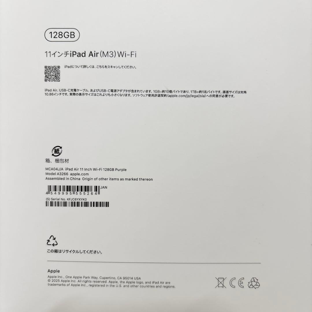 【新品】iPad Air 第7世代 パープル 2025年 M3