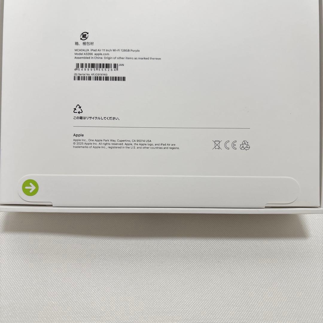 【新品】iPad Air 第7世代 パープル 2025年 M3