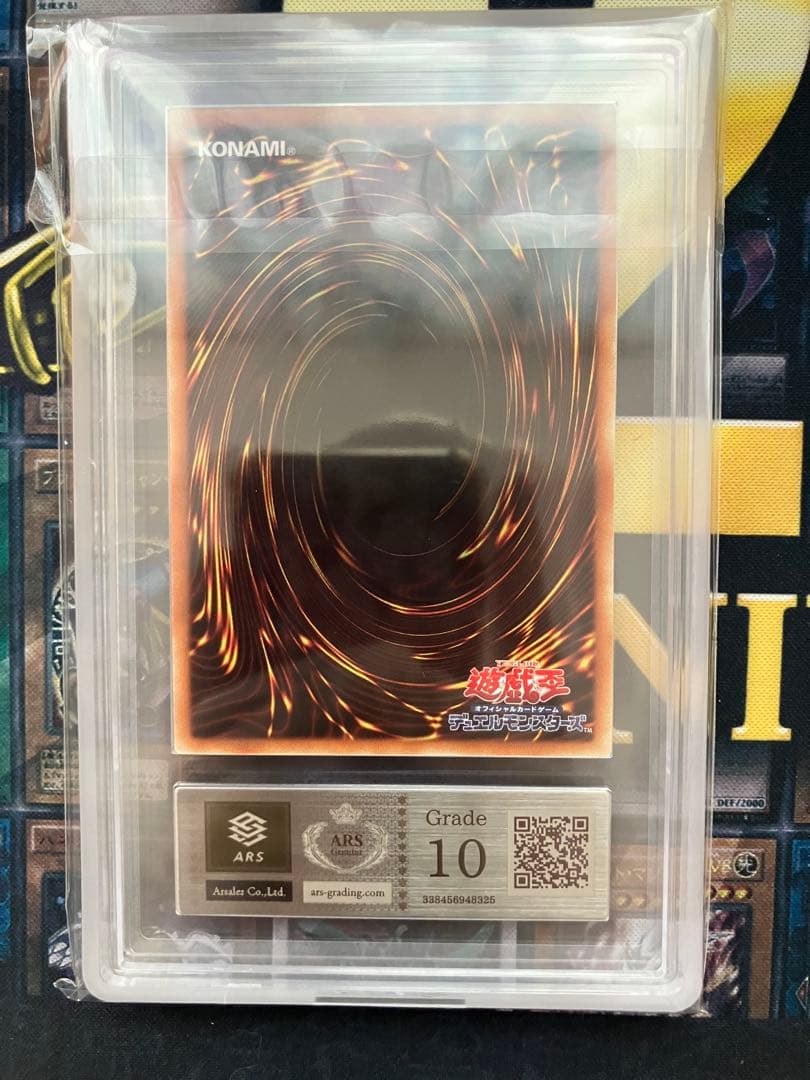 ブラックマジシャンARS10 鑑定書付き　復刻版