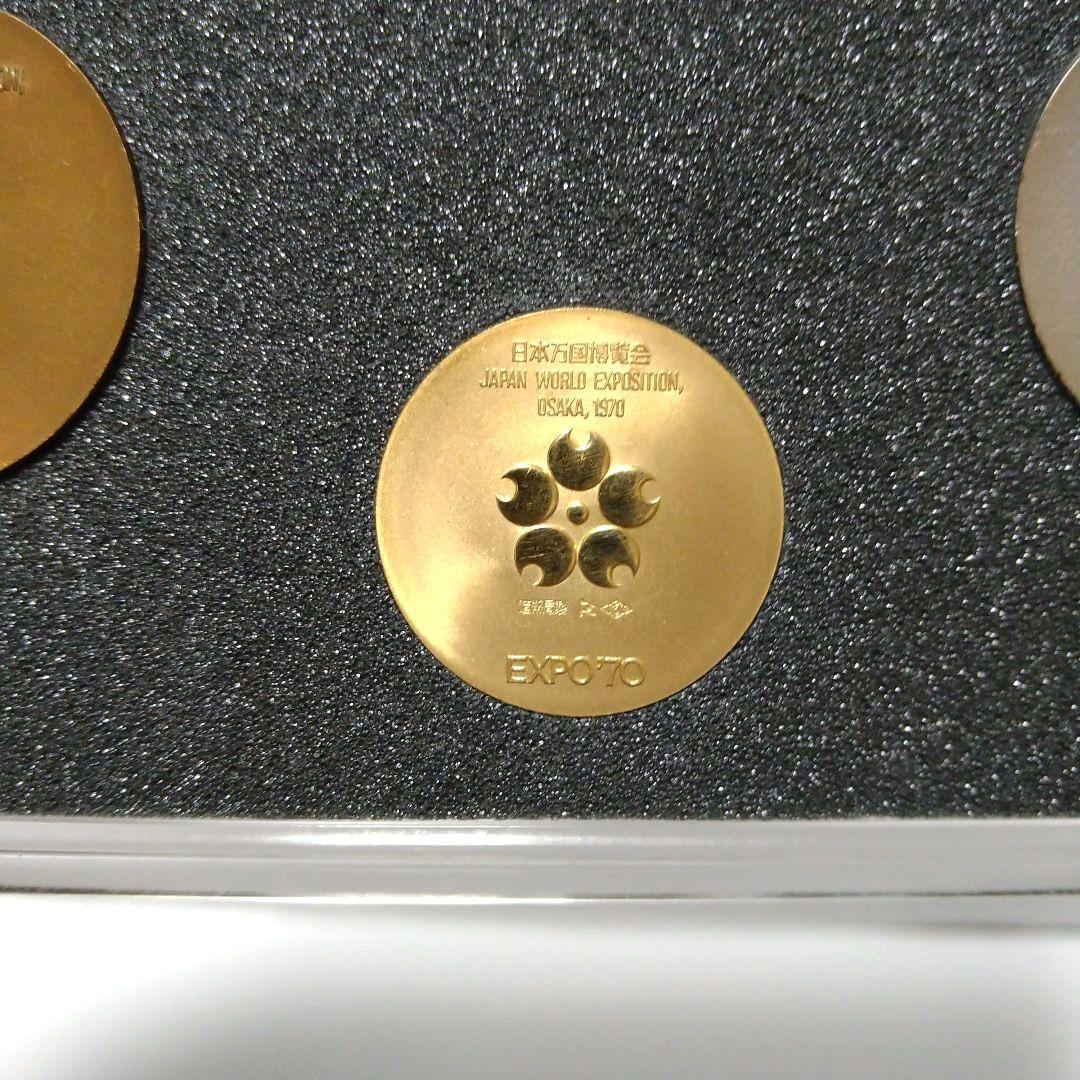 EXPO‘70 日本万国博覧会記念メダル　金・銀・銅セット 万博記念 金貨