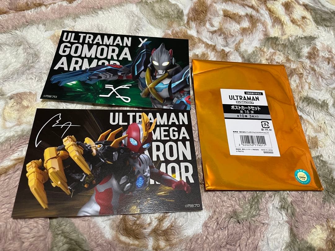 ウルトラマン　まとめグッズセット