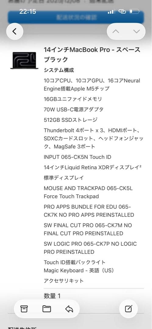 Mac book m5 14インチ
