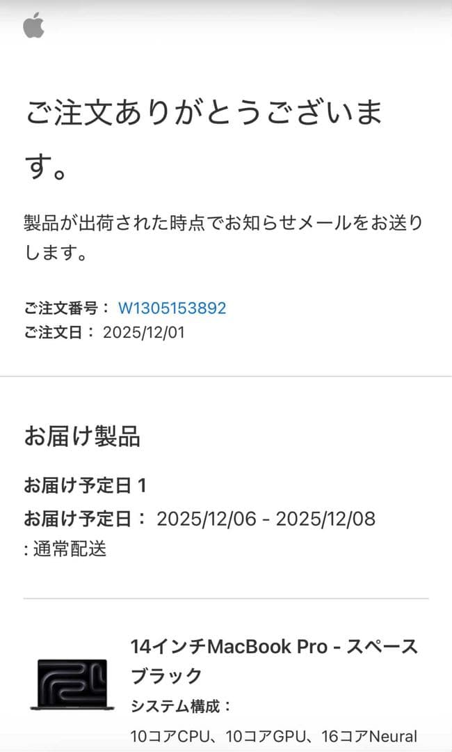 Mac book m5 14インチ